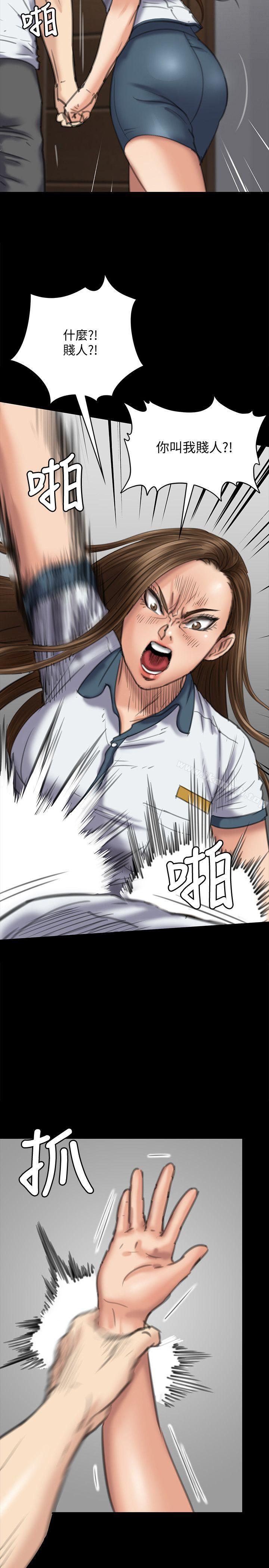 第73话-惩罚房东女儿-傀儡-Andrew , 活火山（第13张）