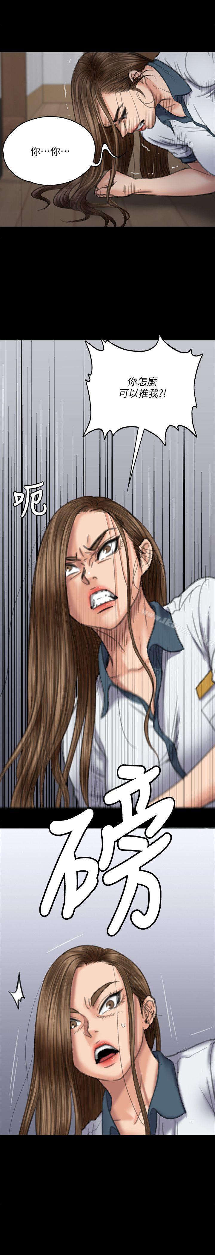第73话-惩罚房东女儿-傀儡-Andrew , 活火山（第17张）