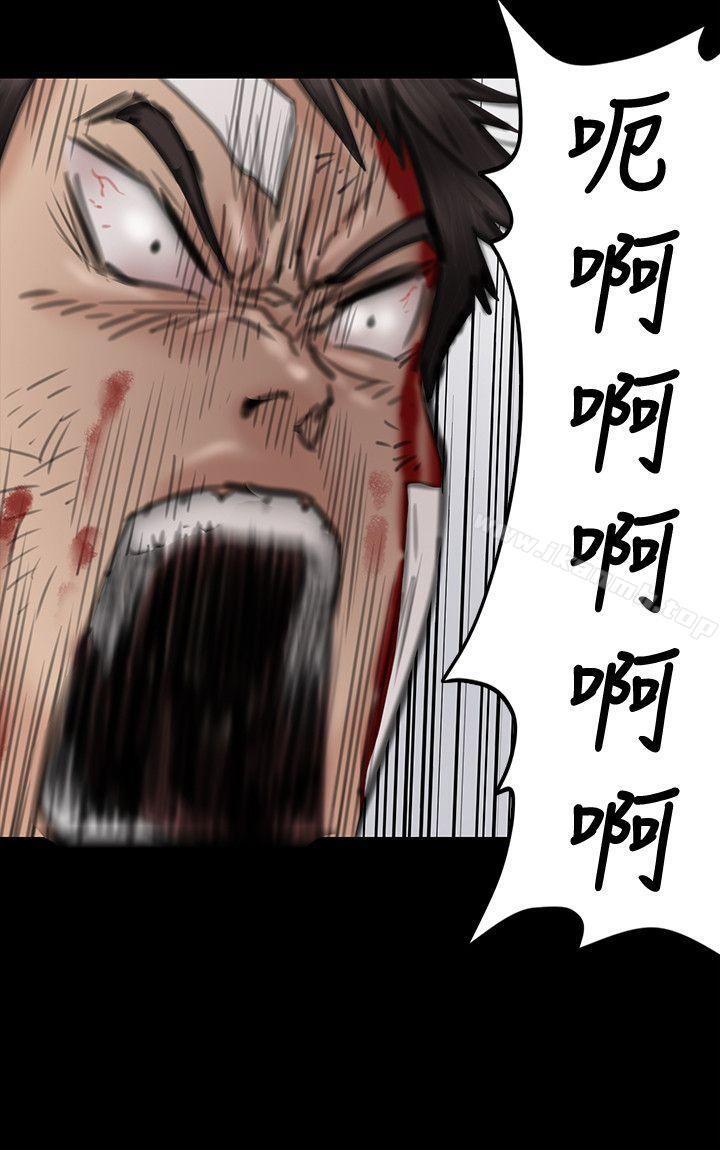 第73话-惩罚房东女儿-傀儡-Andrew , 活火山（第19张）