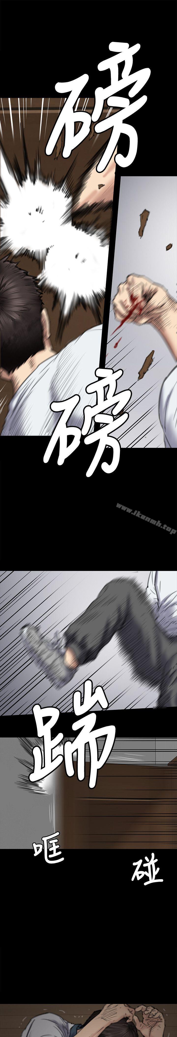 第73话-惩罚房东女儿-傀儡-Andrew , 活火山（第20张）