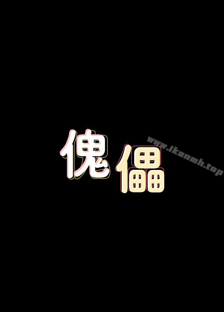 第74话-今晚住我家吧-傀儡-Andrew , 活火山（第3张）