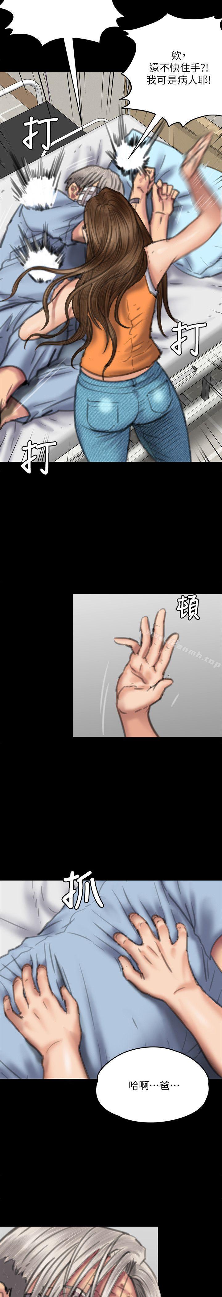 第74话-今晚住我家吧-傀儡-Andrew , 活火山（第10张）
