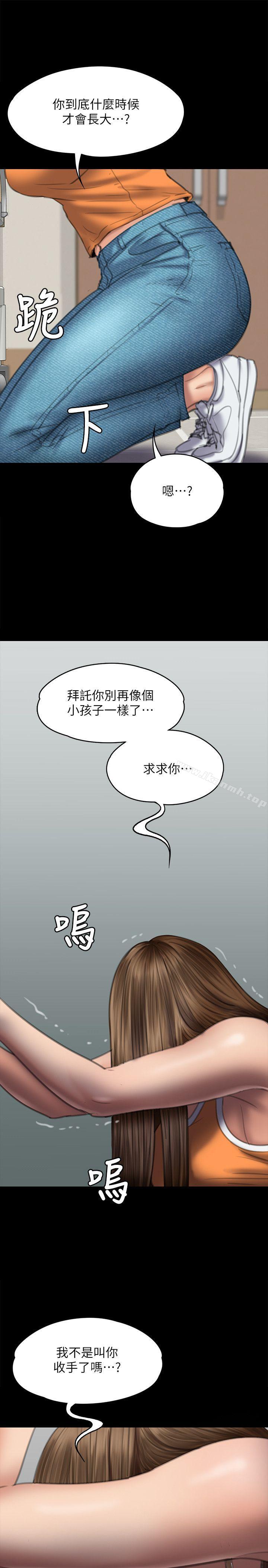 第74话-今晚住我家吧-傀儡-Andrew , 活火山（第12张）