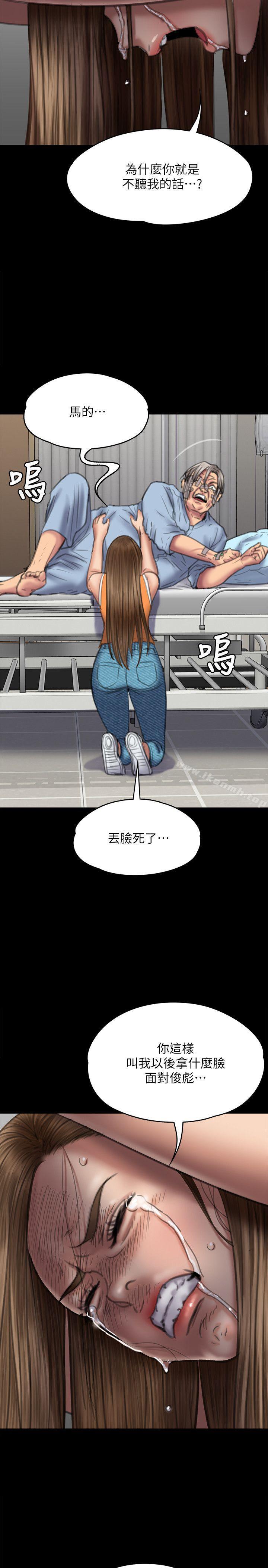第74话-今晚住我家吧-傀儡-Andrew , 活火山（第13张）