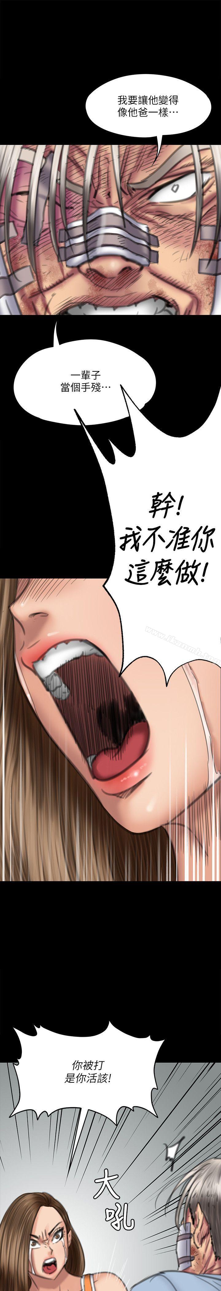 第74话-今晚住我家吧-傀儡-Andrew , 活火山（第15张）