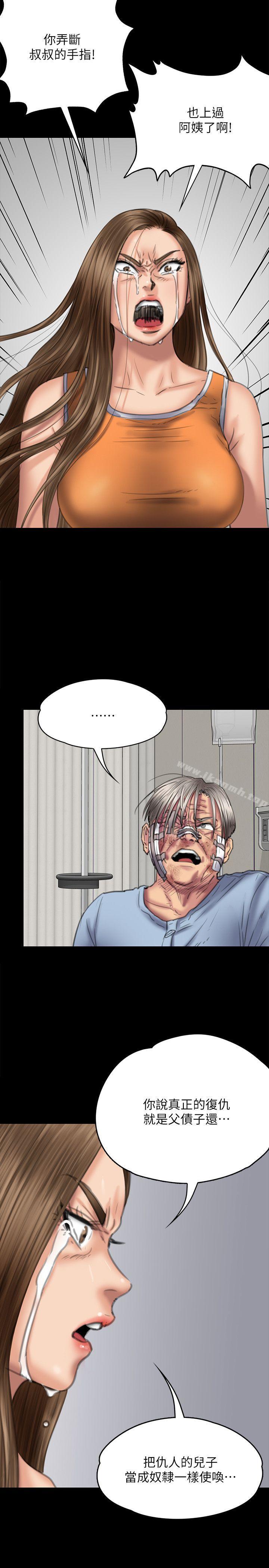 第74话-今晚住我家吧-傀儡-Andrew , 活火山（第17张）