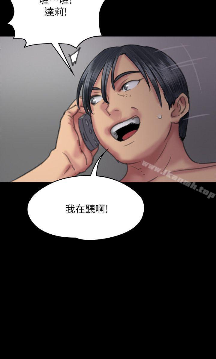 第75话-试图自杀的俊彪妈妈-傀儡-Andrew , 活火山（第8张）