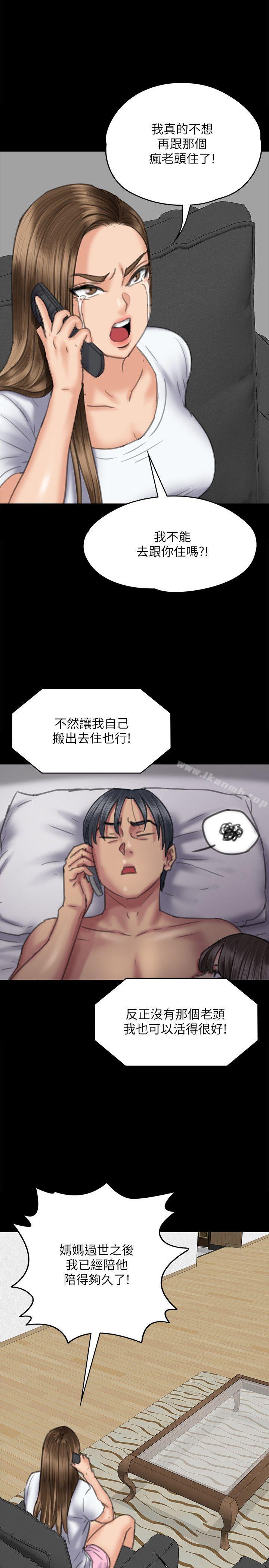 第75话-试图自杀的俊彪妈妈-傀儡-Andrew , 活火山（第9张）