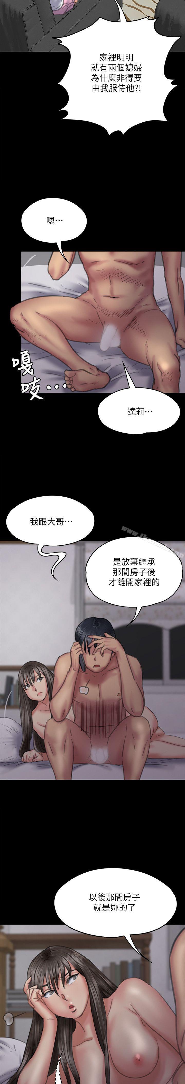 第75话-试图自杀的俊彪妈妈-傀儡-Andrew , 活火山（第10张）