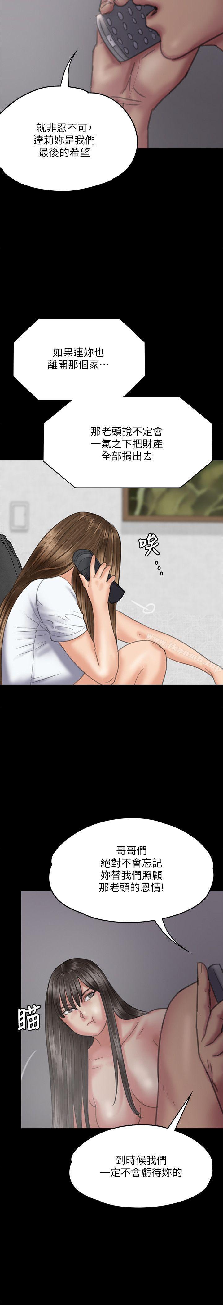 第75话-试图自杀的俊彪妈妈-傀儡-Andrew , 活火山（第15张）