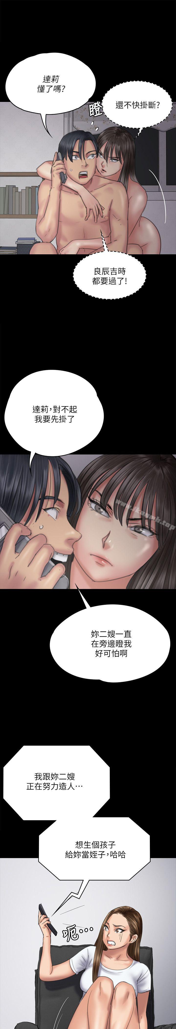 第75话-试图自杀的俊彪妈妈-傀儡-Andrew , 活火山（第17张）