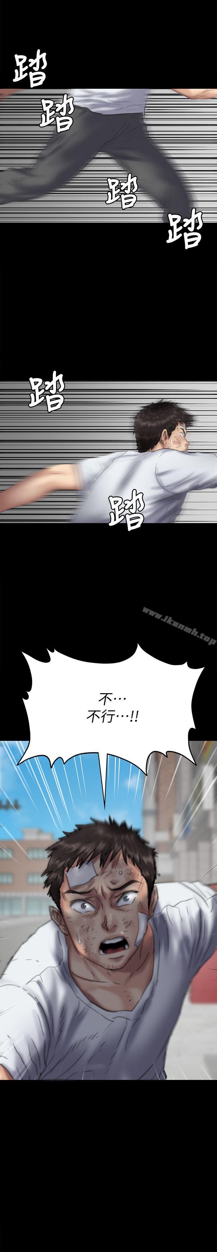 第76话-安心与愤怒交织-傀儡-Andrew , 活火山（第3张）