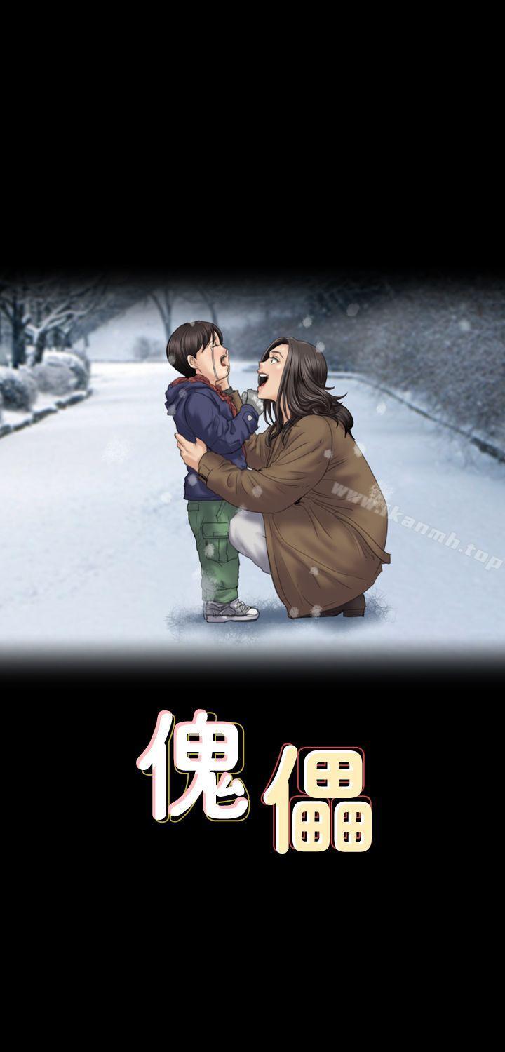 第76话-安心与愤怒交织-傀儡-Andrew , 活火山（第4张）