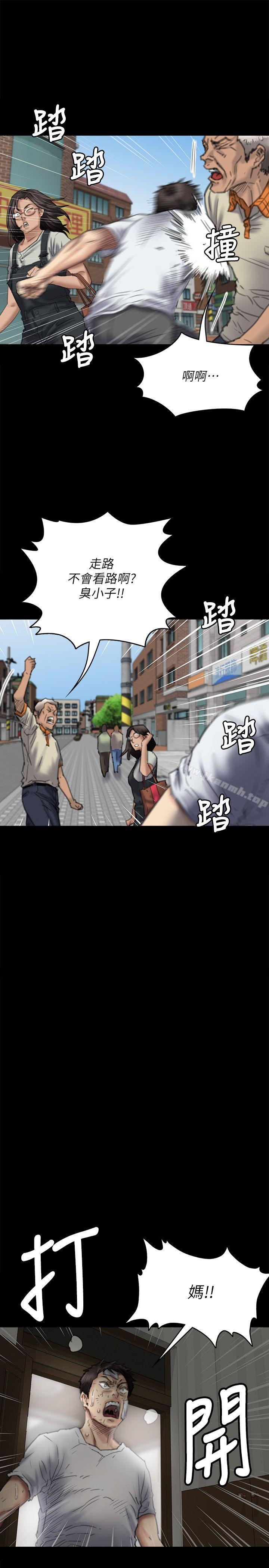 第76话-安心与愤怒交织-傀儡-Andrew , 活火山（第5张）