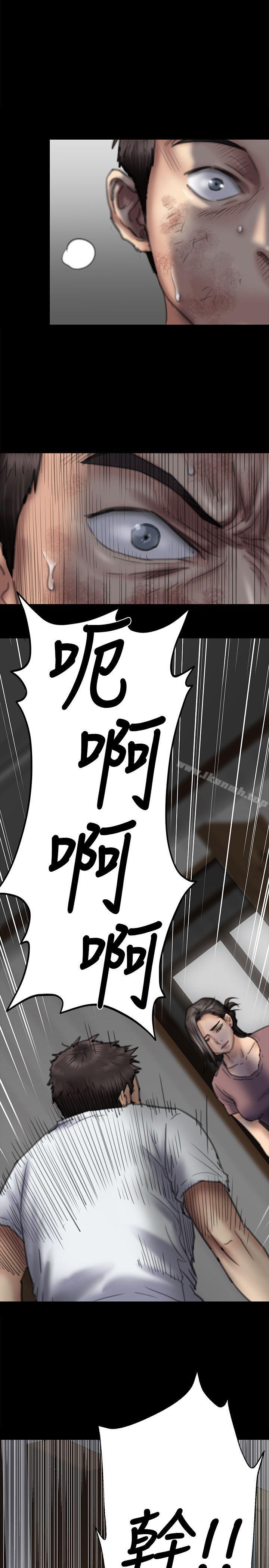 第76话-安心与愤怒交织-傀儡-Andrew , 活火山（第9张）