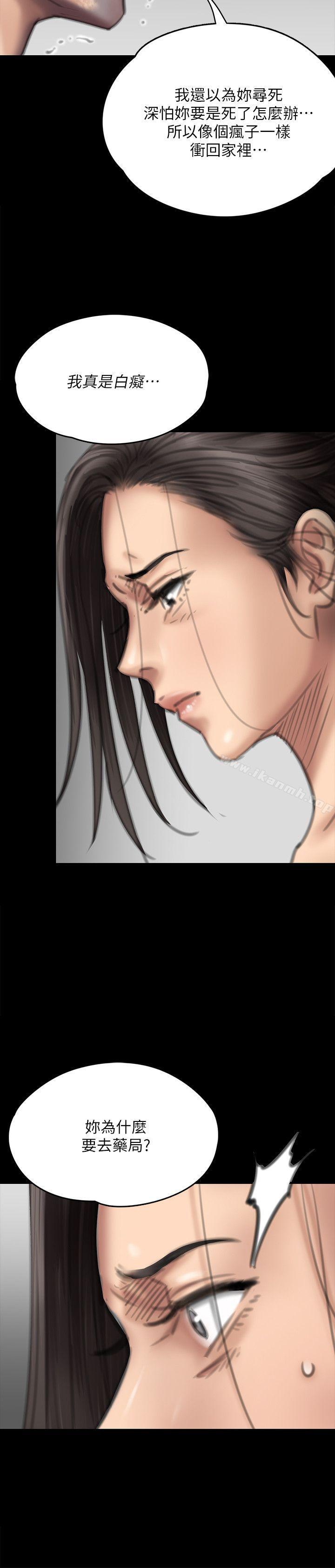 第76话-安心与愤怒交织-傀儡-Andrew , 活火山（第11张）