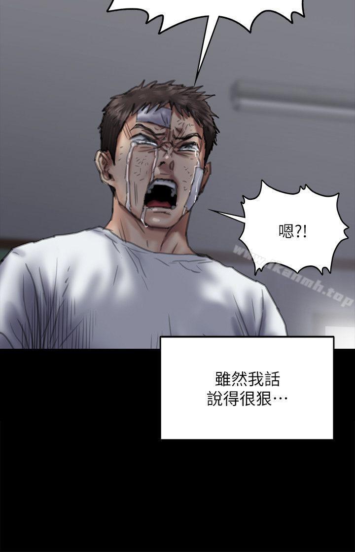 第76话-安心与愤怒交织-傀儡-Andrew , 活火山（第18张）