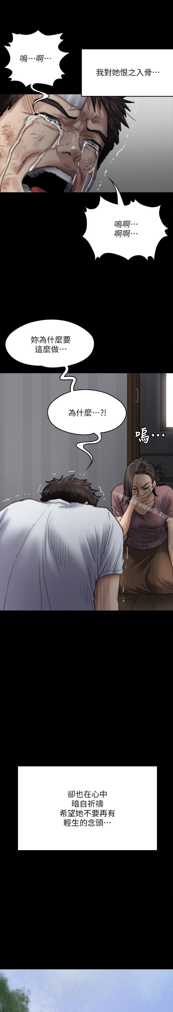 第76话-安心与愤怒交织-傀儡-Andrew , 活火山（第20张）