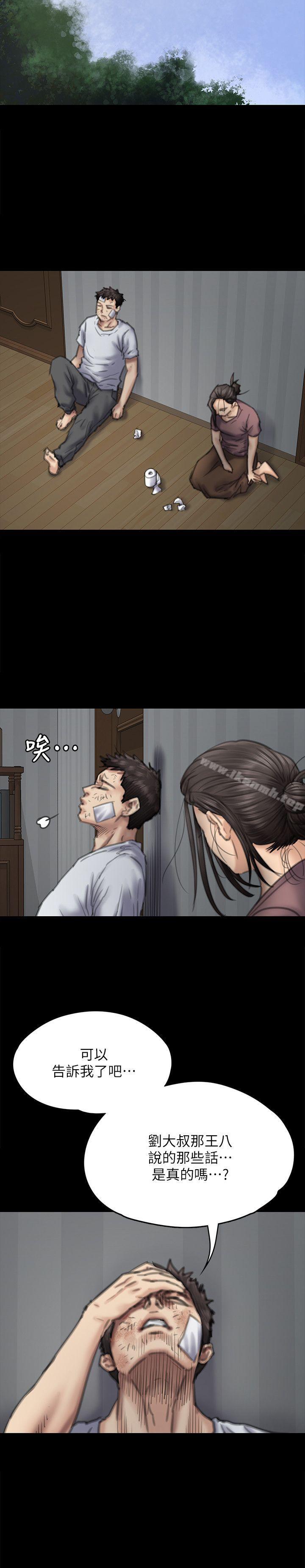 第76话-安心与愤怒交织-傀儡-Andrew , 活火山（第21张）