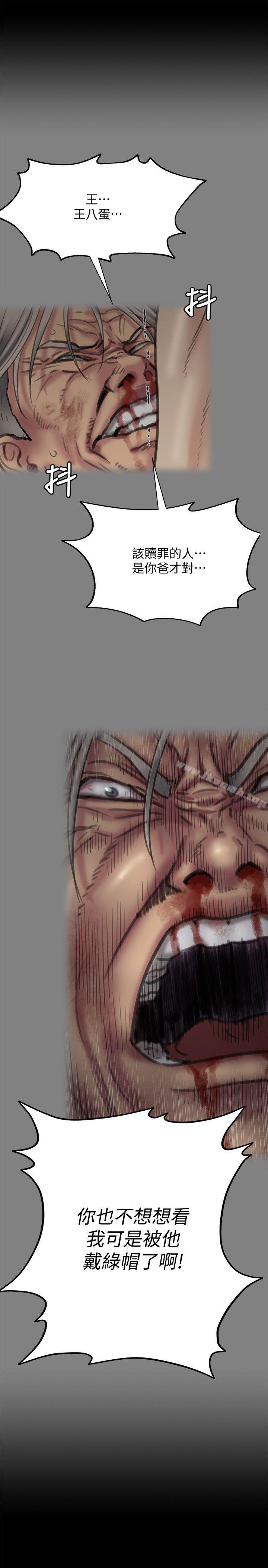 第76话-安心与愤怒交织-傀儡-Andrew , 活火山（第22张）