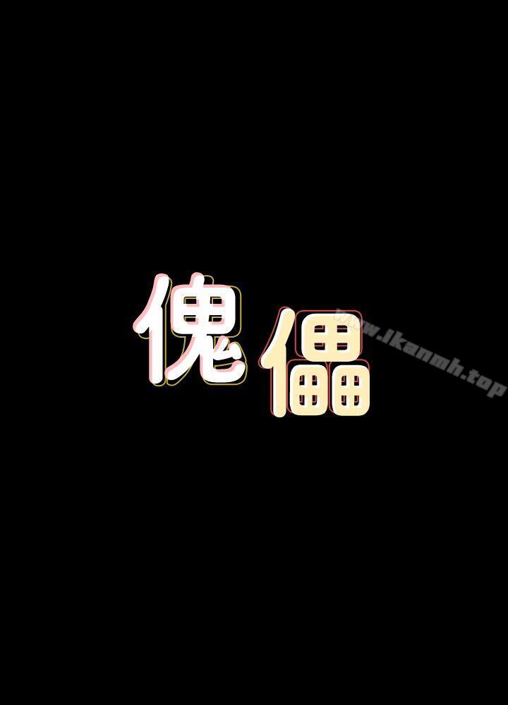 第78话-老闆娘的裸体-傀儡-Andrew , 活火山（第3张）