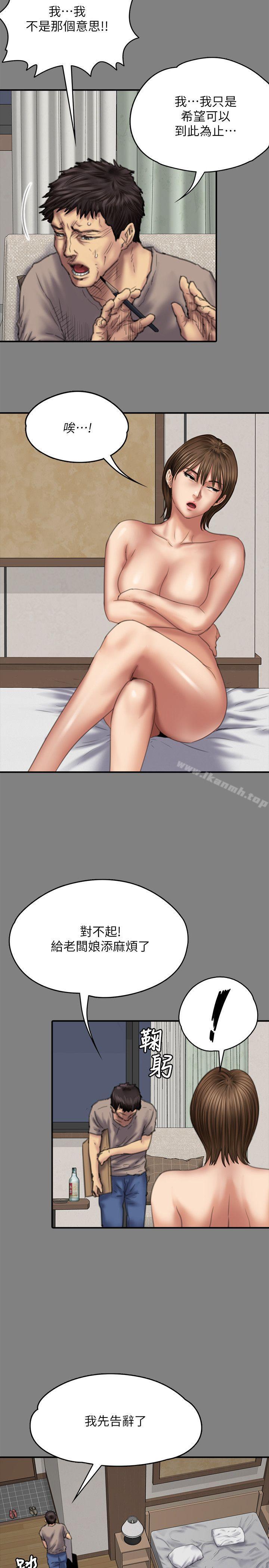 第78话-老闆娘的裸体-傀儡-Andrew , 活火山（第13张）