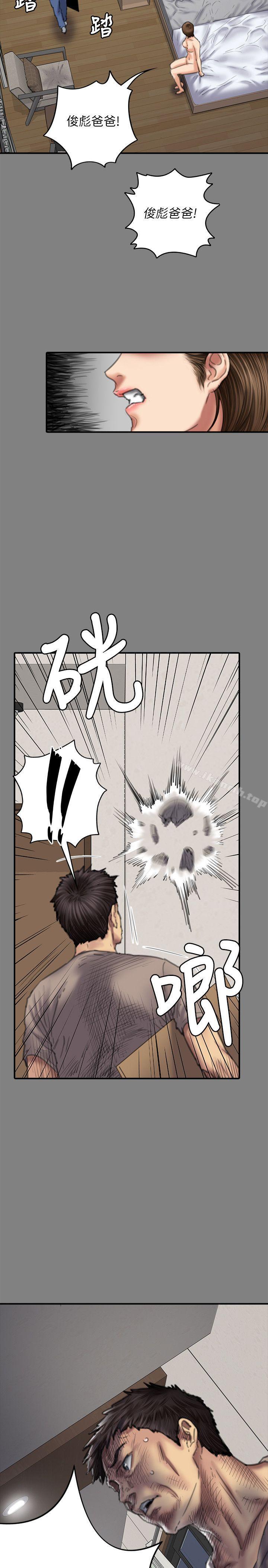 第78话-老闆娘的裸体-傀儡-Andrew , 活火山（第14张）