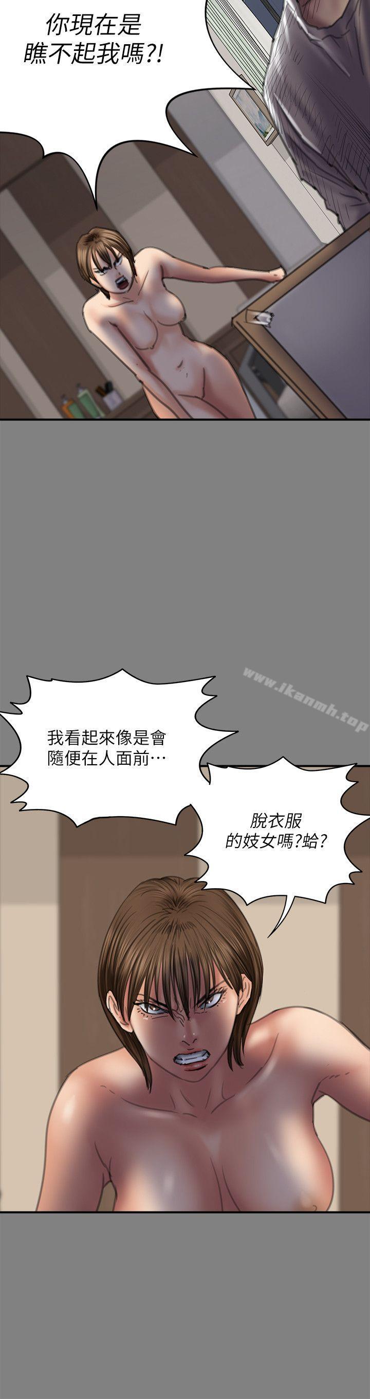 第78话-老闆娘的裸体-傀儡-Andrew , 活火山（第15张）