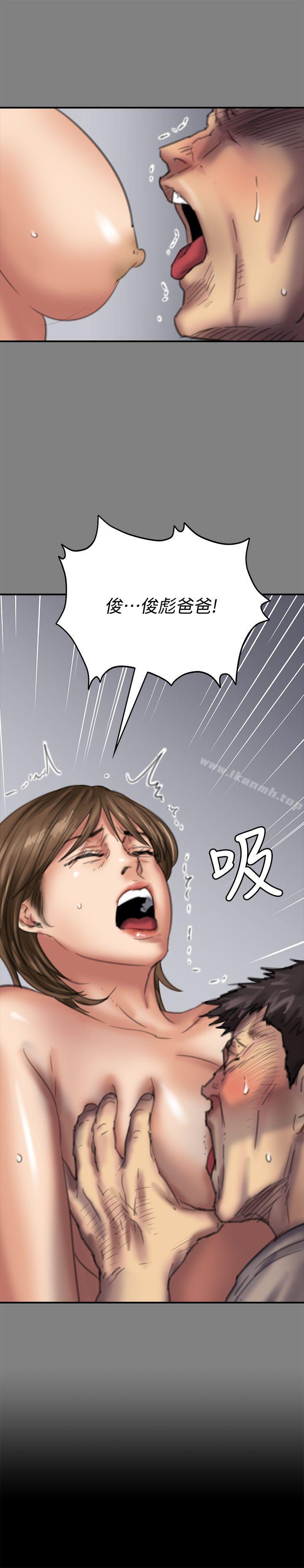 第79话-露出马脚-傀儡-Andrew , 活火山（第3张）