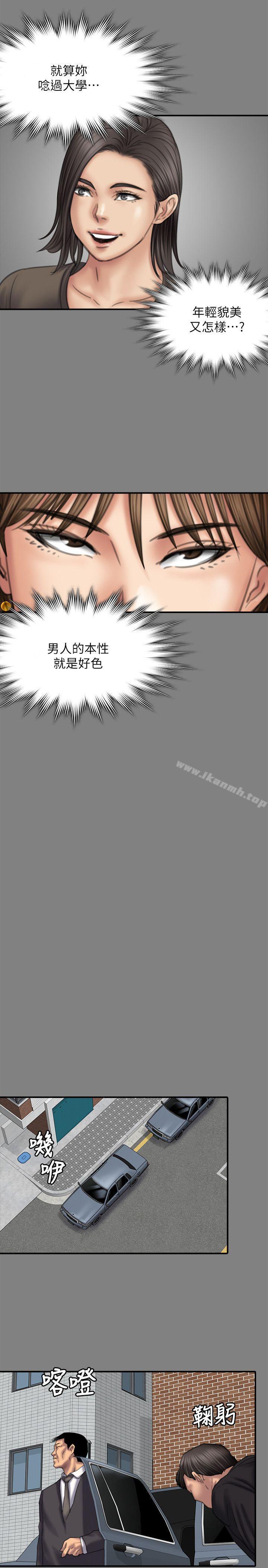第79话-露出马脚-傀儡-Andrew , 活火山（第16张）