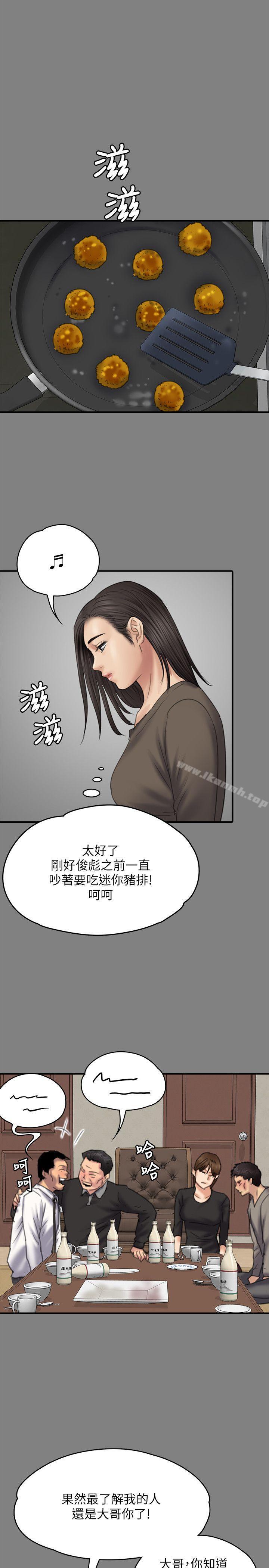 第79话-露出马脚-傀儡-Andrew , 活火山（第29张）