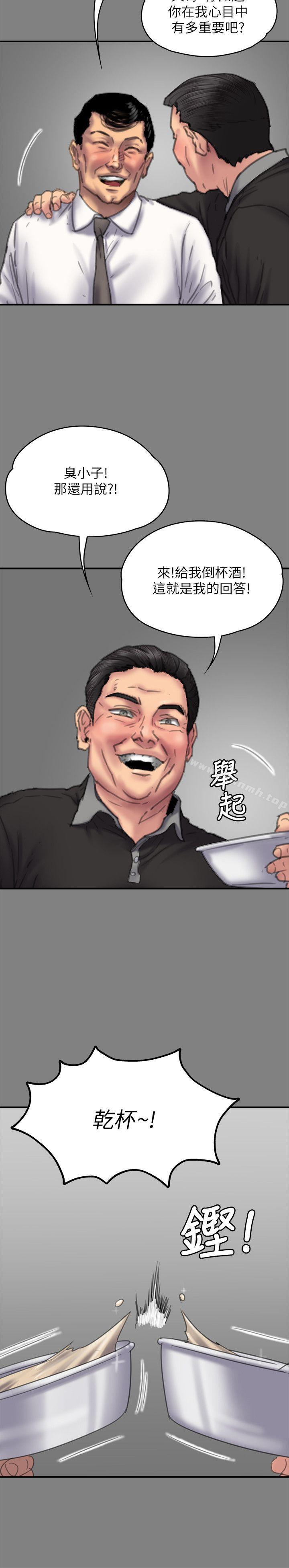 第79话-露出马脚-傀儡-Andrew , 活火山（第30张）