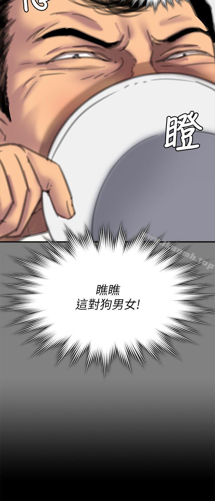 第79话-露出马脚-傀儡-Andrew , 活火山（第32张）