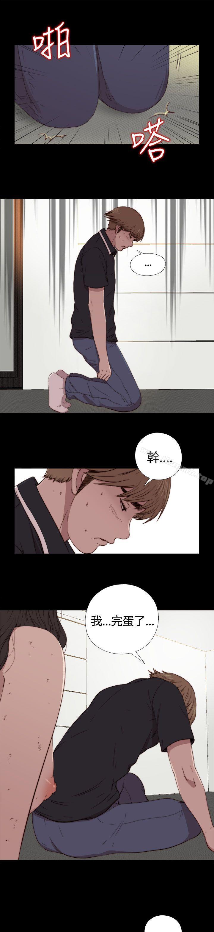 第3话-傀儡玛莉-SUN,林巨星（第17张）