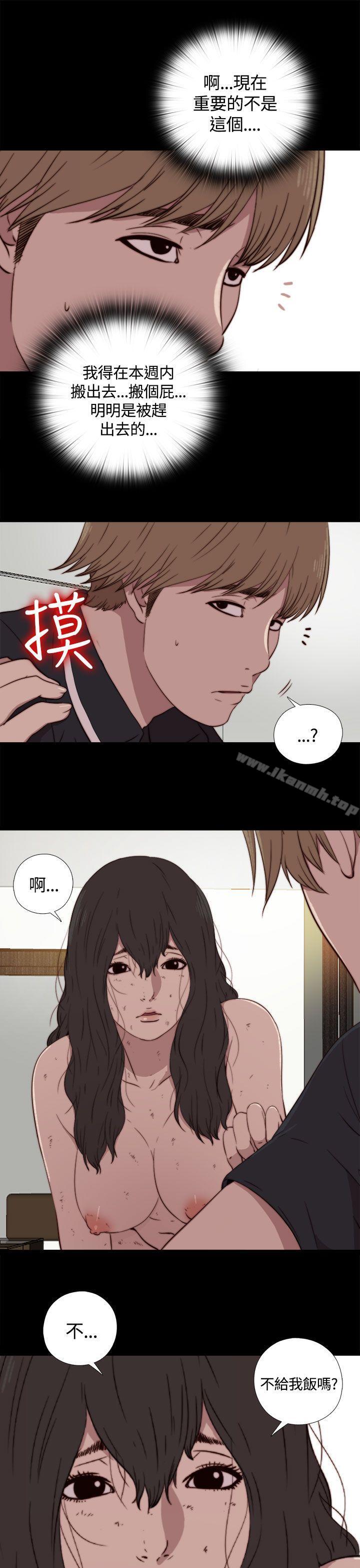 第3话-傀儡玛莉-SUN,林巨星（第23张）