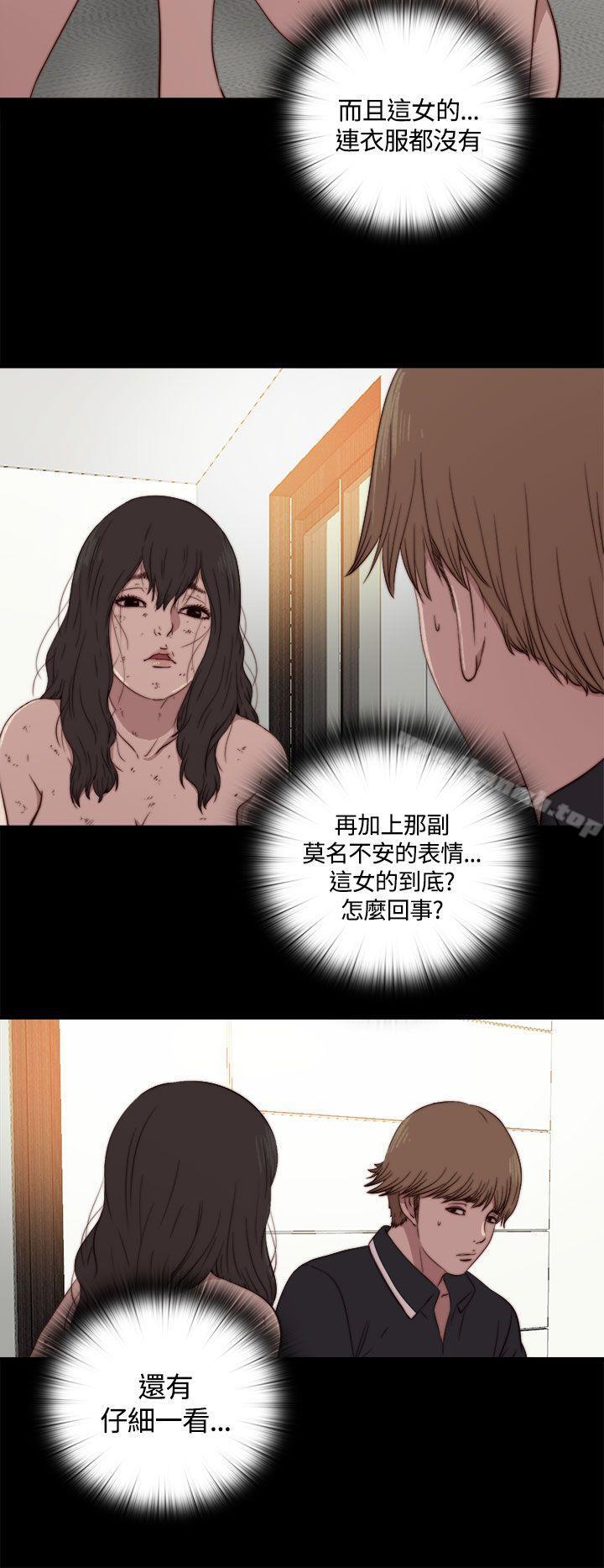 第3话-傀儡玛莉-SUN,林巨星（第26张）
