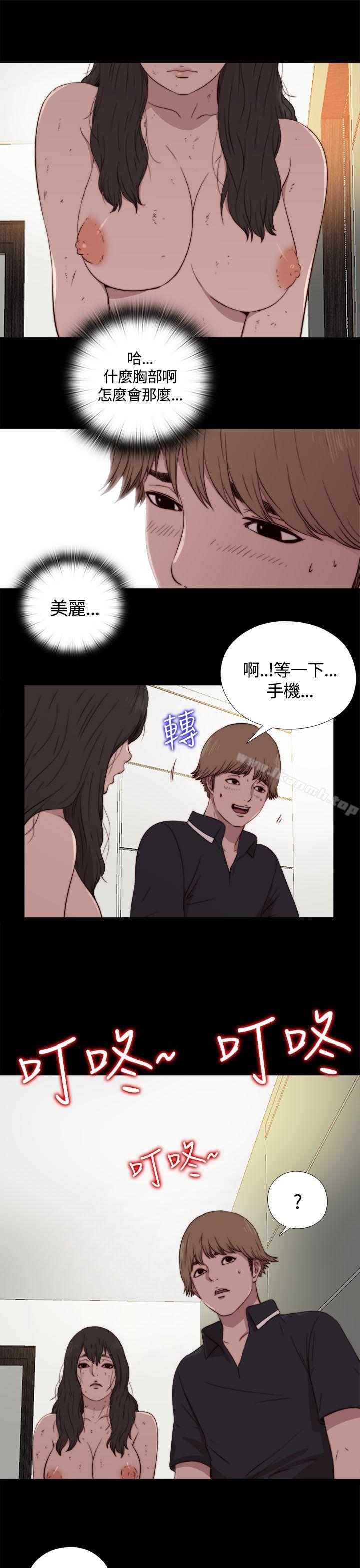 第3话-傀儡玛莉-SUN,林巨星（第31张）