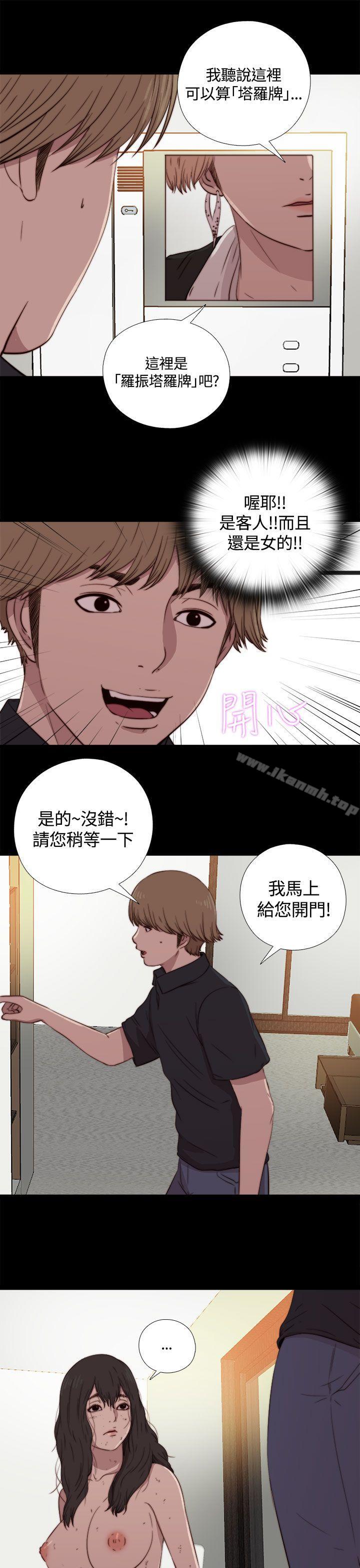 第3话-傀儡玛莉-SUN,林巨星（第33张）