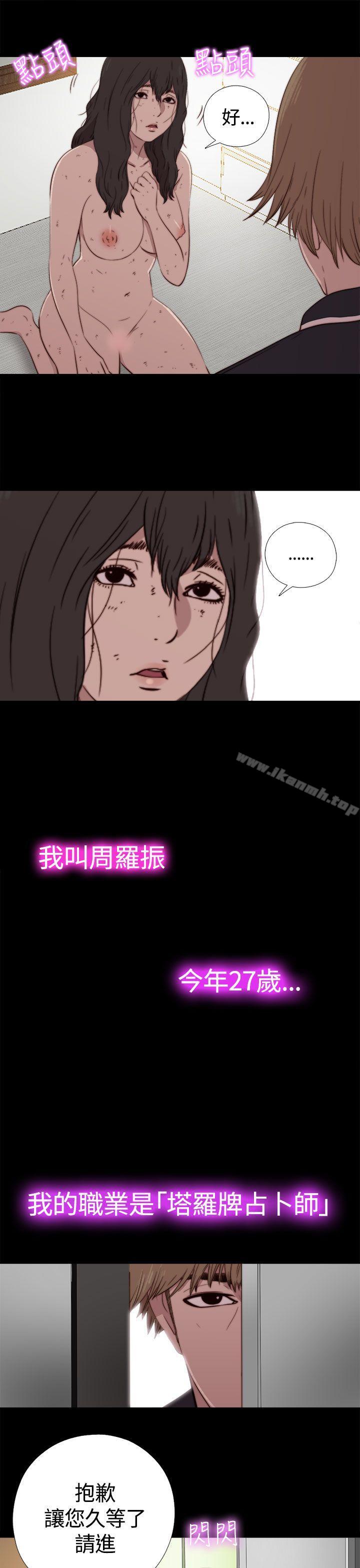 第3话-傀儡玛莉-SUN,林巨星（第35张）