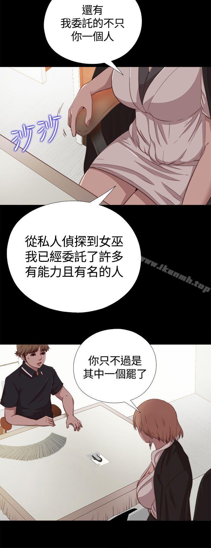 第4话-傀儡玛莉-SUN,林巨星（第11张）