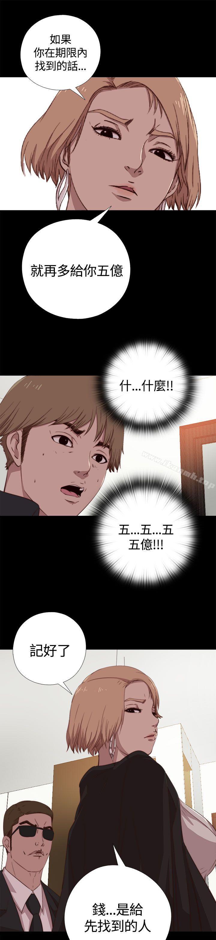 第4话-傀儡玛莉-SUN,林巨星（第14张）