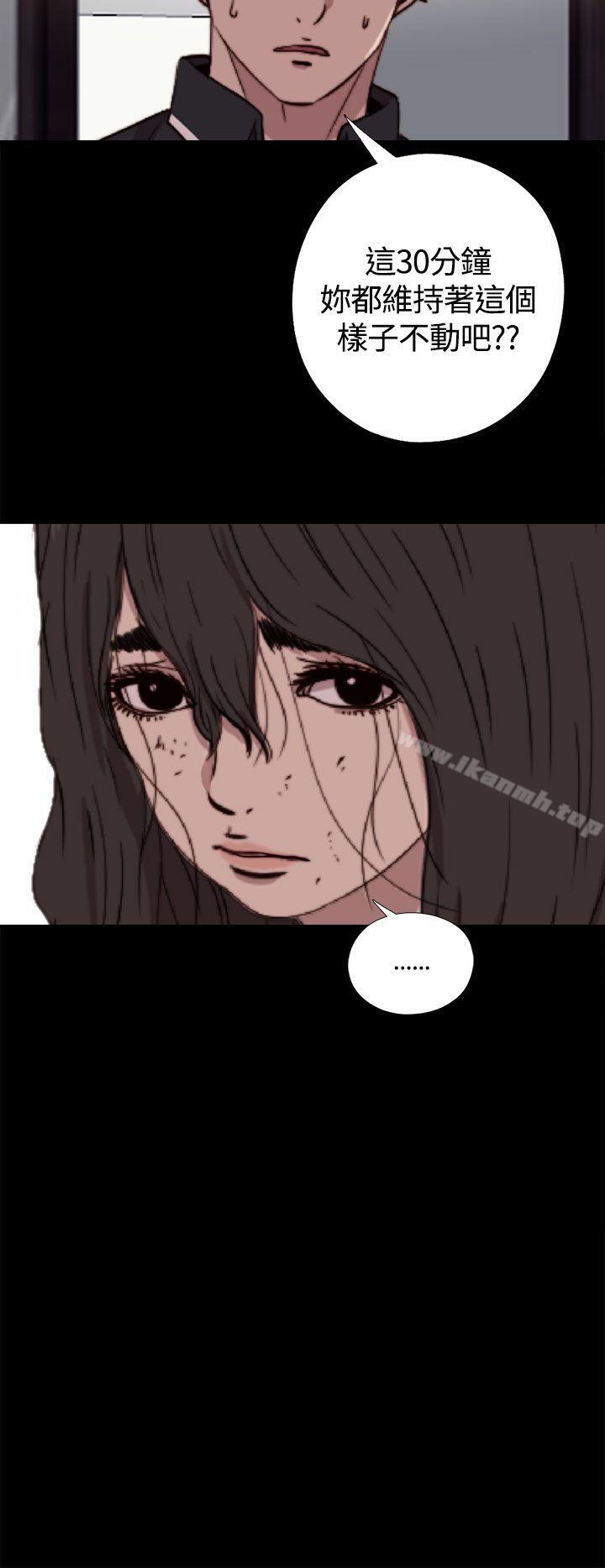 第5话-傀儡玛莉-SUN,林巨星（第13张）