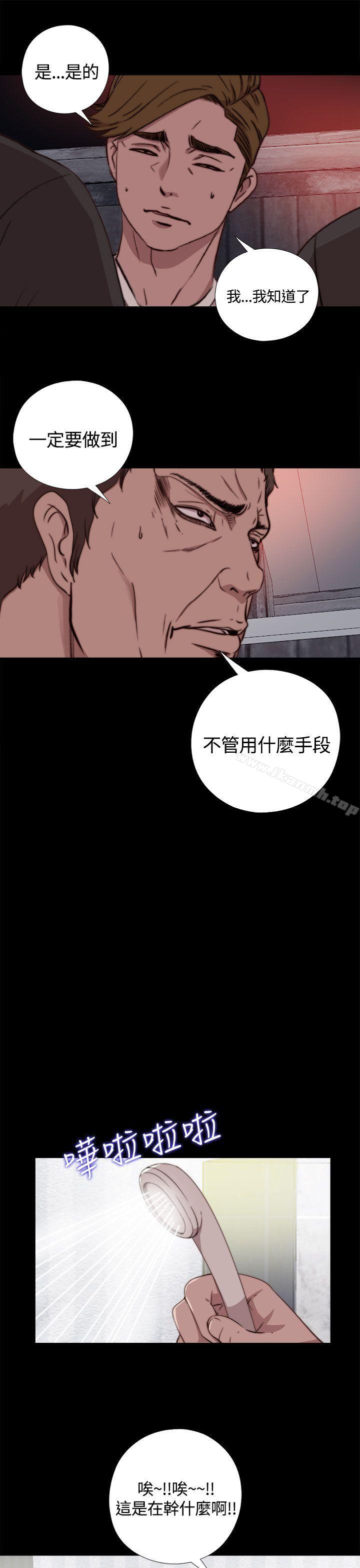 第5话-傀儡玛莉-SUN,林巨星（第16张）