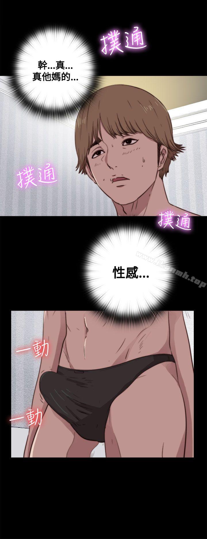 第5话-傀儡玛莉-SUN,林巨星（第21张）