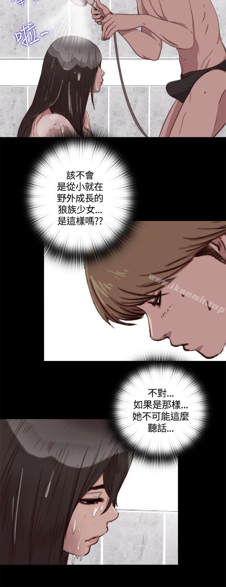 第5话-傀儡玛莉-SUN,林巨星（第23张）