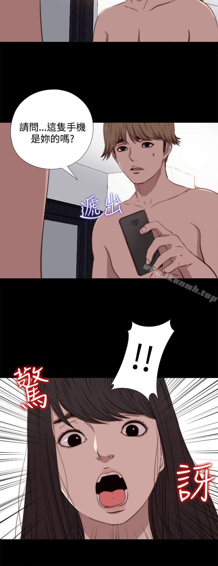 第6话-傀儡玛莉-SUN,林巨星（第25张）