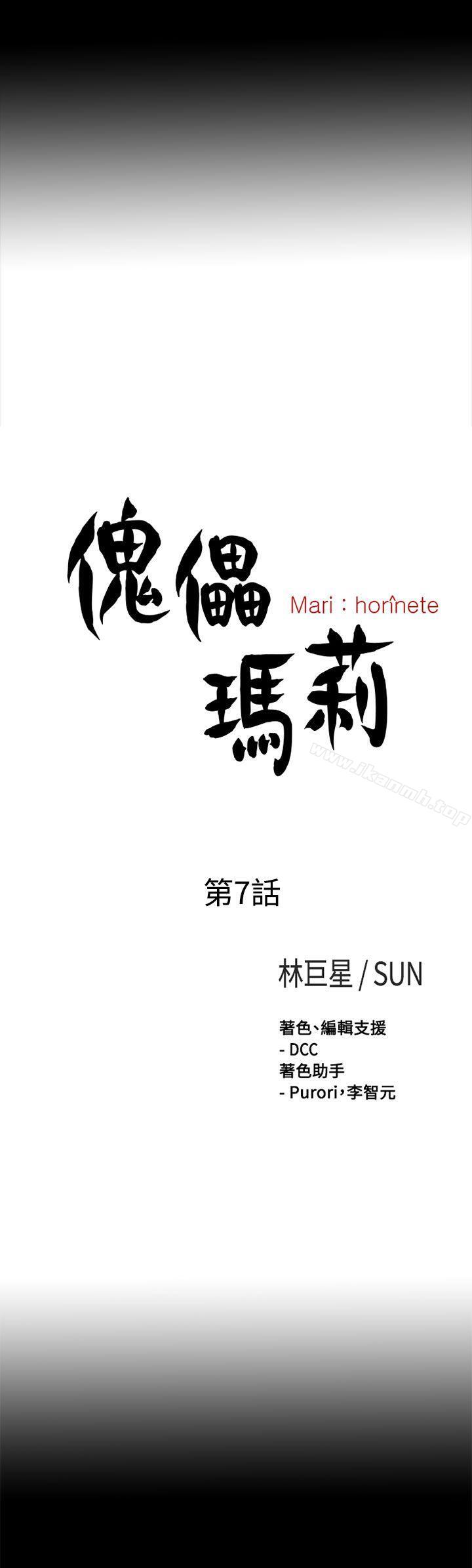 第7话-傀儡玛莉-SUN,林巨星（第5张）
