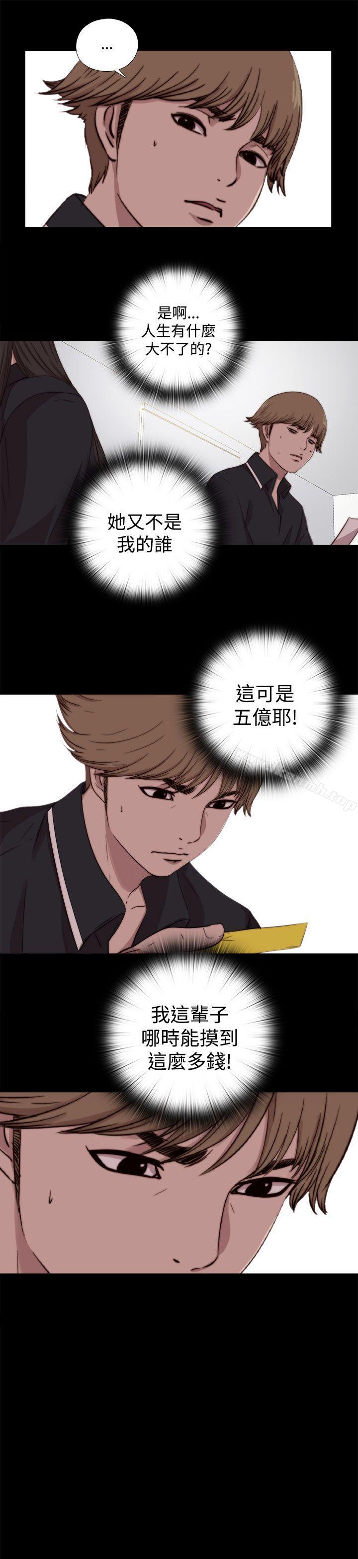 第7话-傀儡玛莉-SUN,林巨星（第10张）