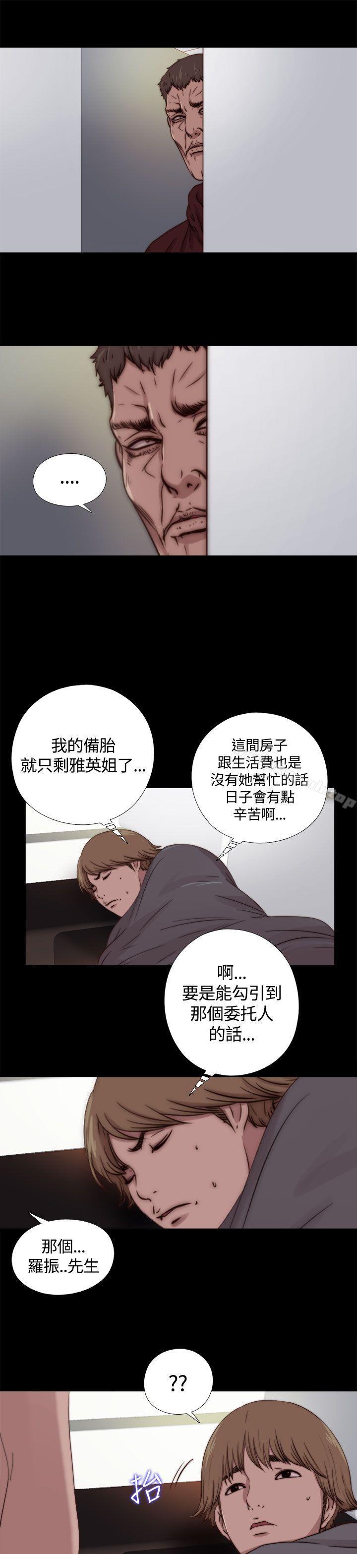 第10话-傀儡玛莉-SUN,林巨星（第11张）