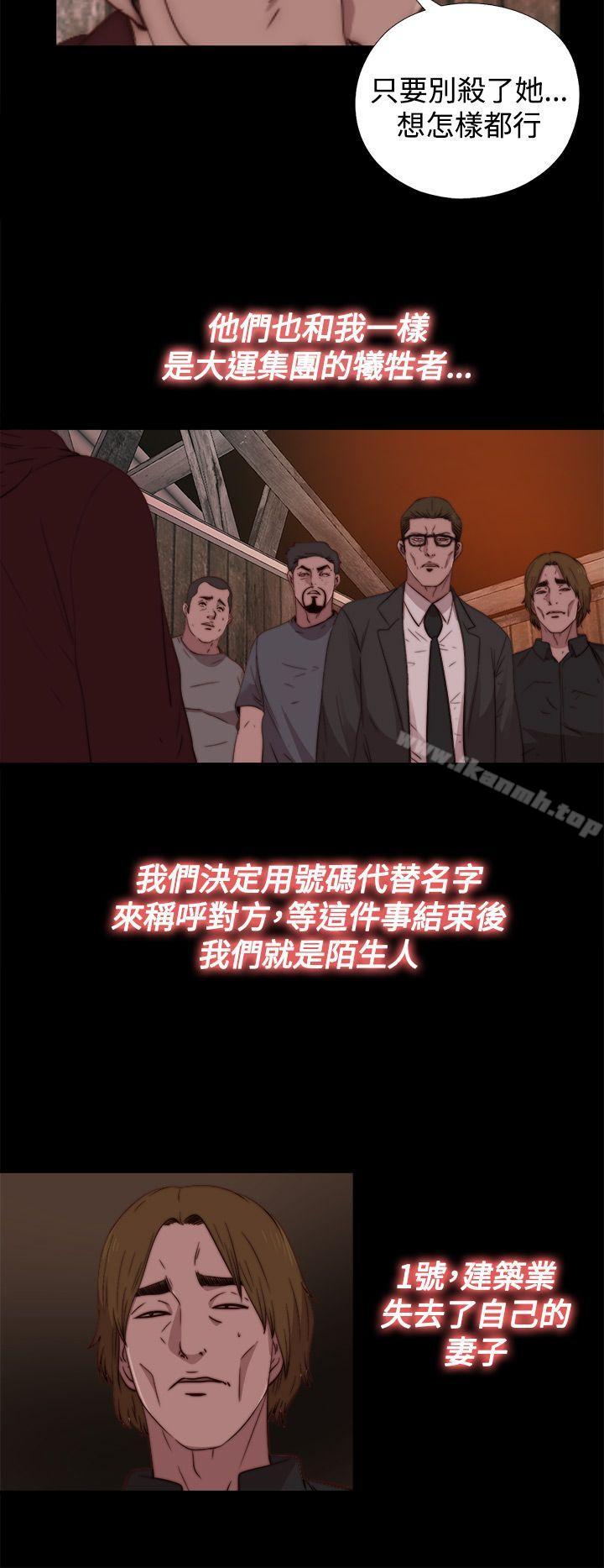 第14话-傀儡玛莉-SUN,林巨星（第6张）